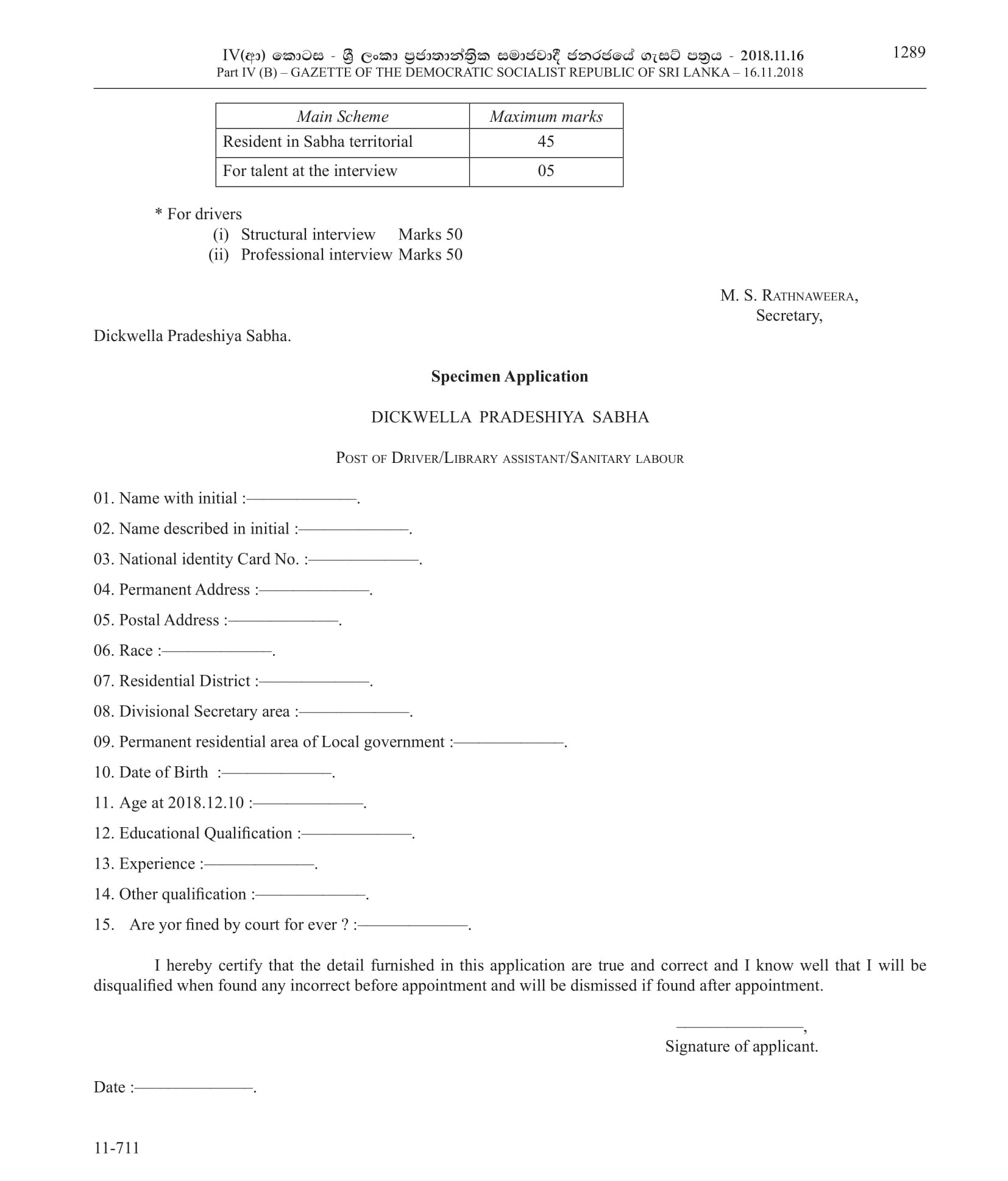 Library Assistant, Sanitary Labour, Driver - Dickwella Pradeshiya Sabha